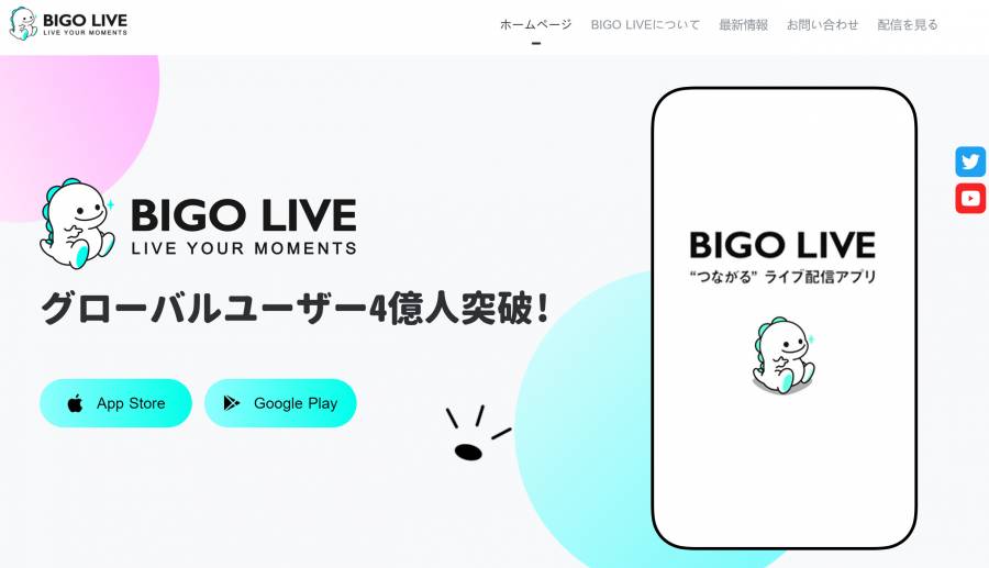 「BIGO LIVE」のトップ画面