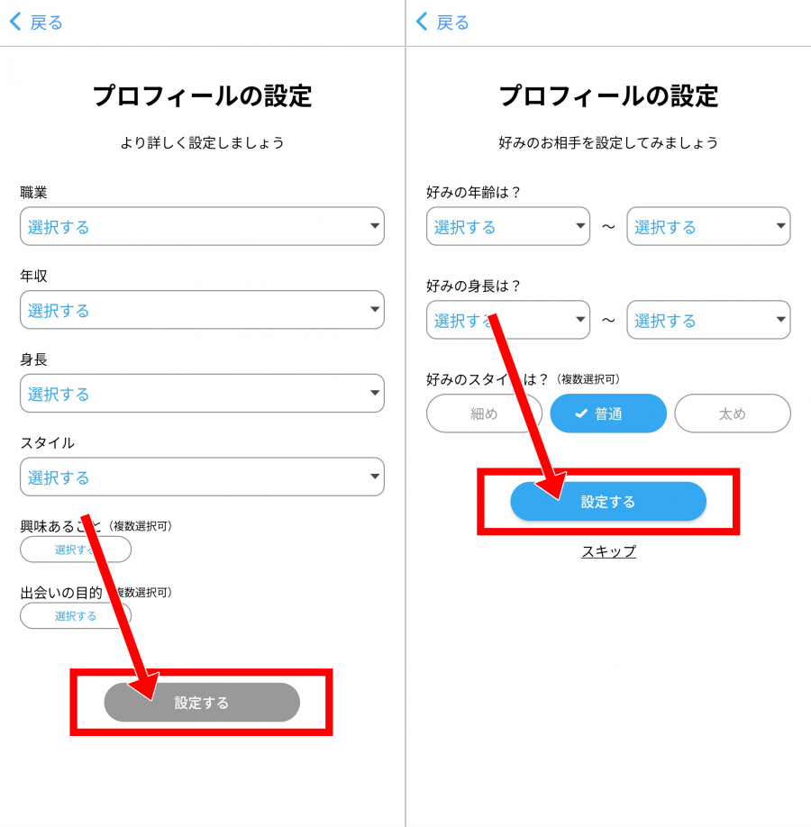 「利用を開始する」ボタン