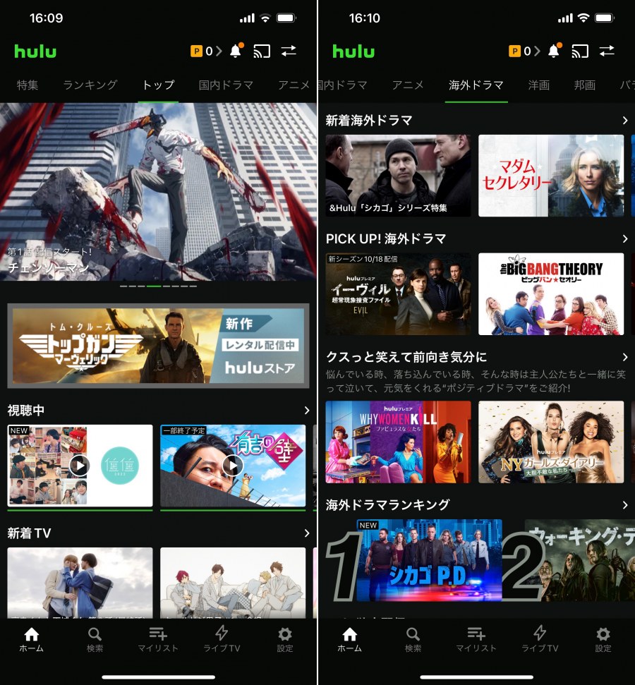 Huluアプリ画面
