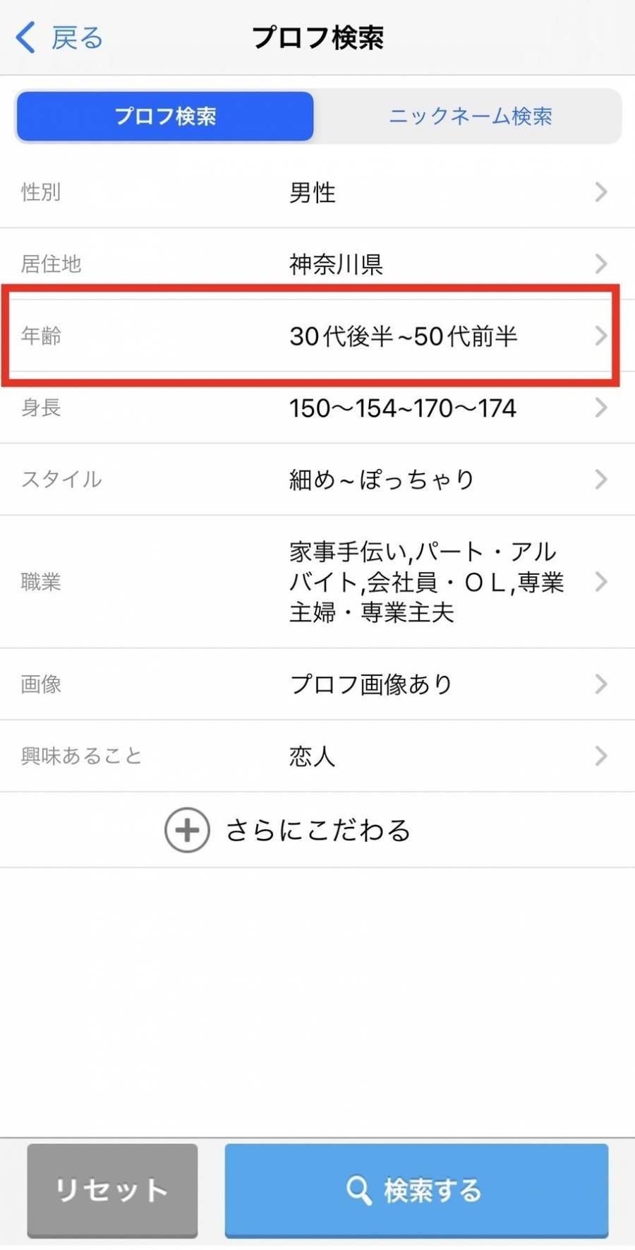 年齢検索可能