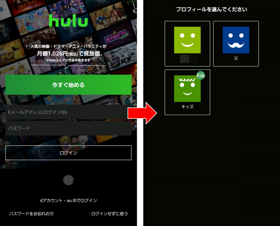 Hulu　同時視聴方法