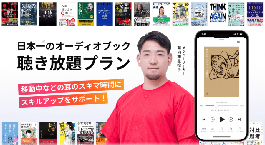 audiobook.jp