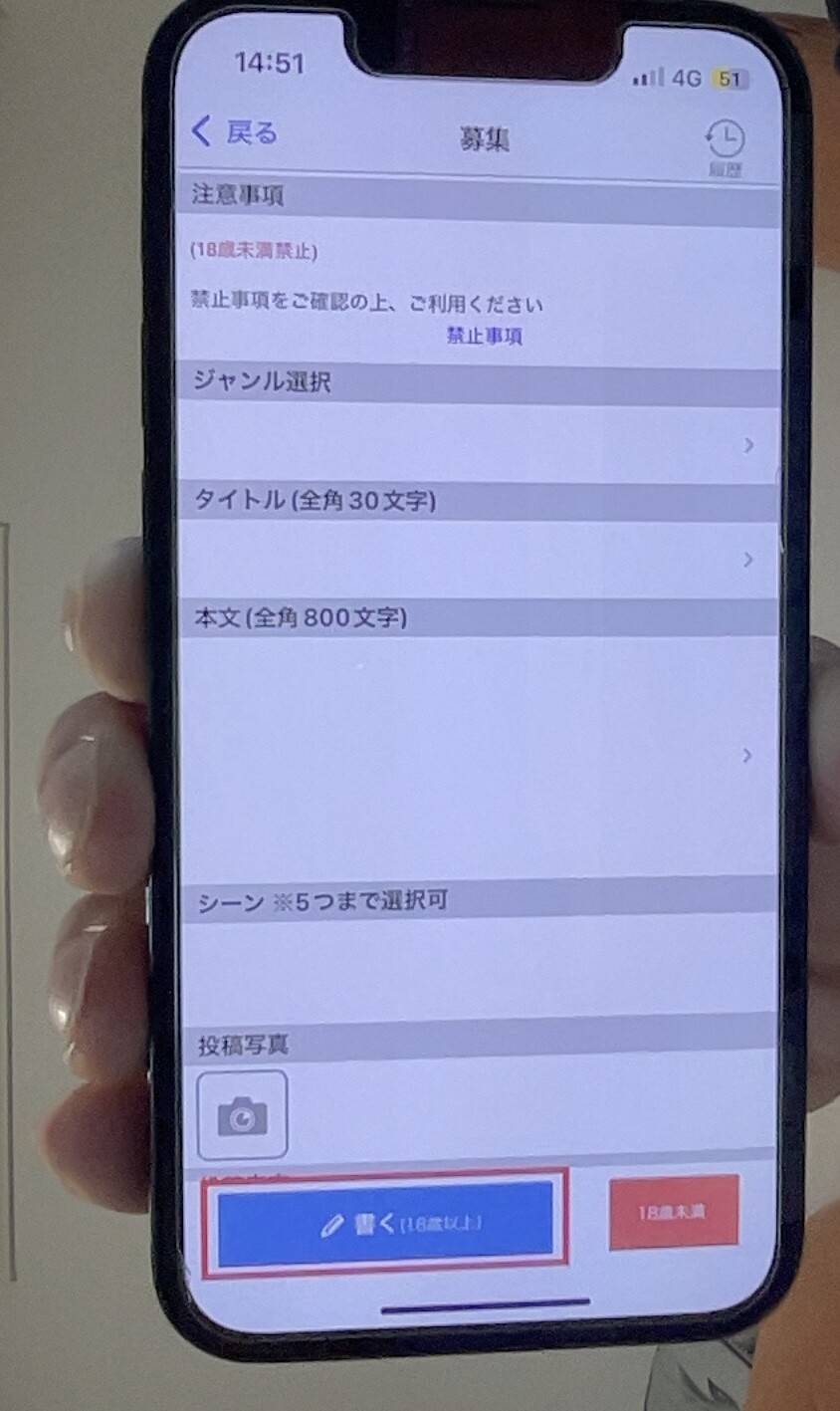 ハッピーメール投稿する
