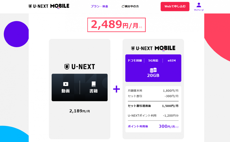 U-NEXT MOBILE