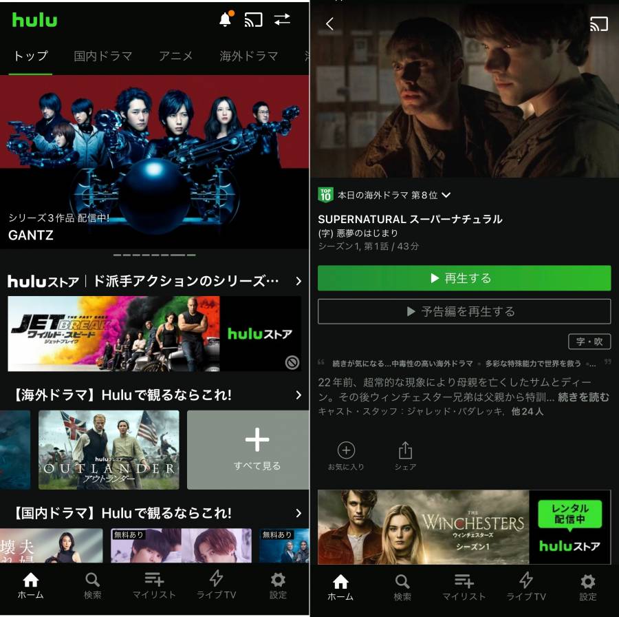 Hulu アプリ画面