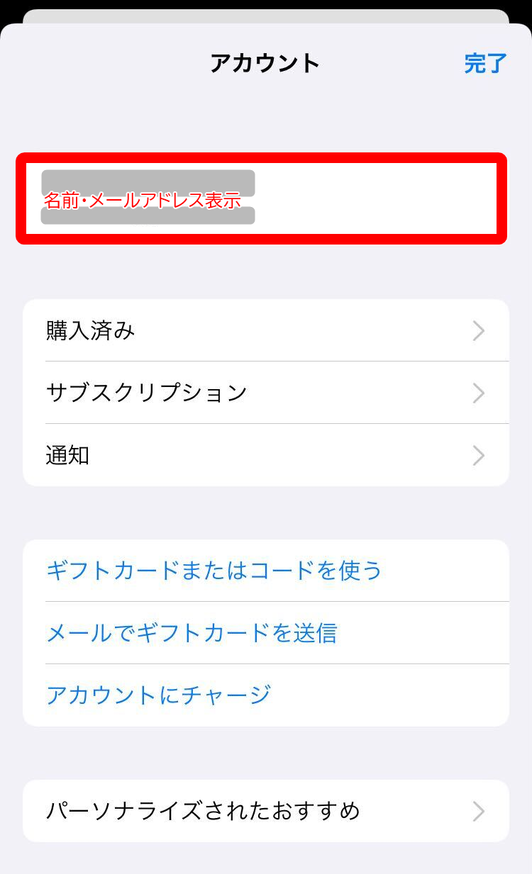 iPhone・App Store
