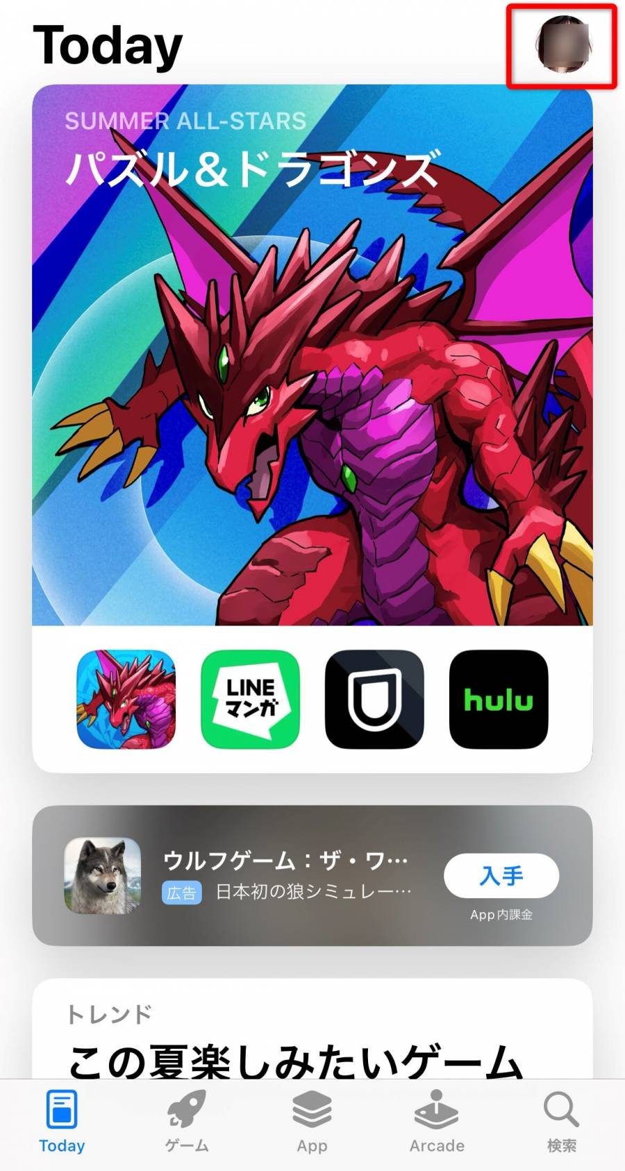 App Storeアプリトップページ