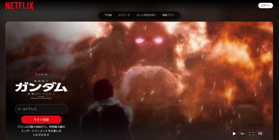 Netflix　機動戦士ガンダム 復讐のレクイエム