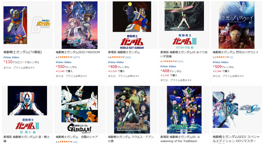 Amazonプライム・ビデオ ガンダム作品一覧ページ