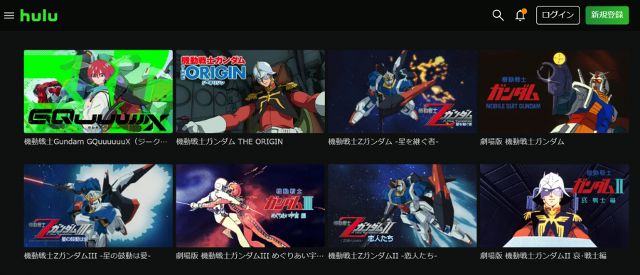 Hulu ガンダムシリーズ