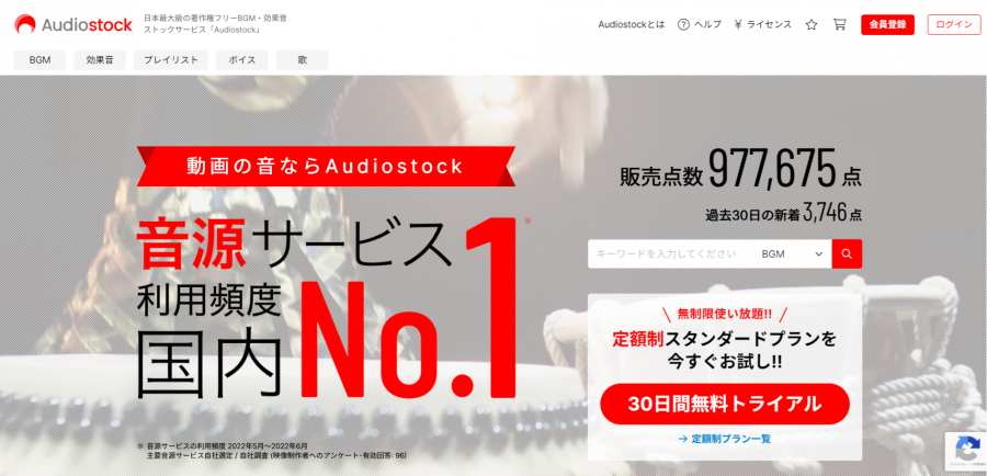 Audiostock