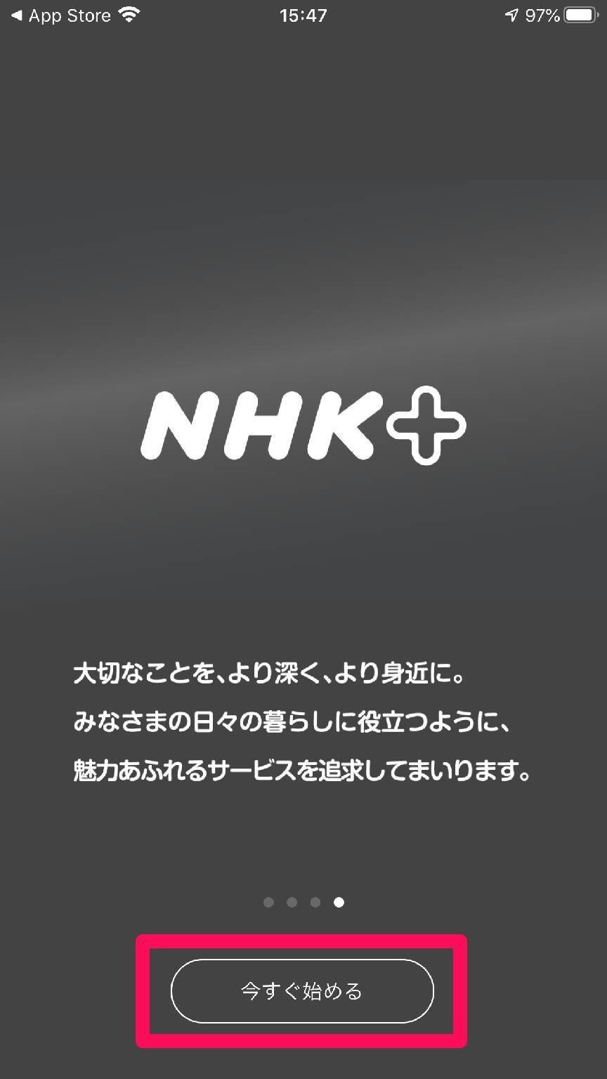 NHKプラス