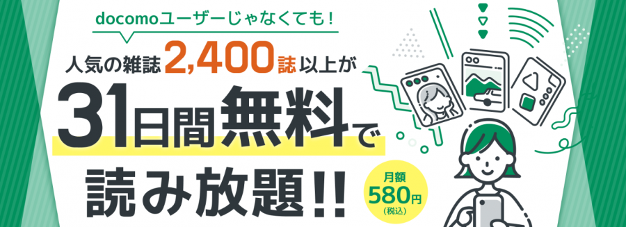 dマガジン公式サイト