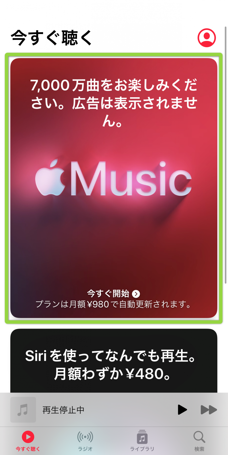 Apple Music の使い方 基本的な機能や便利な活用方法などを徹底解説 Appliv Topics