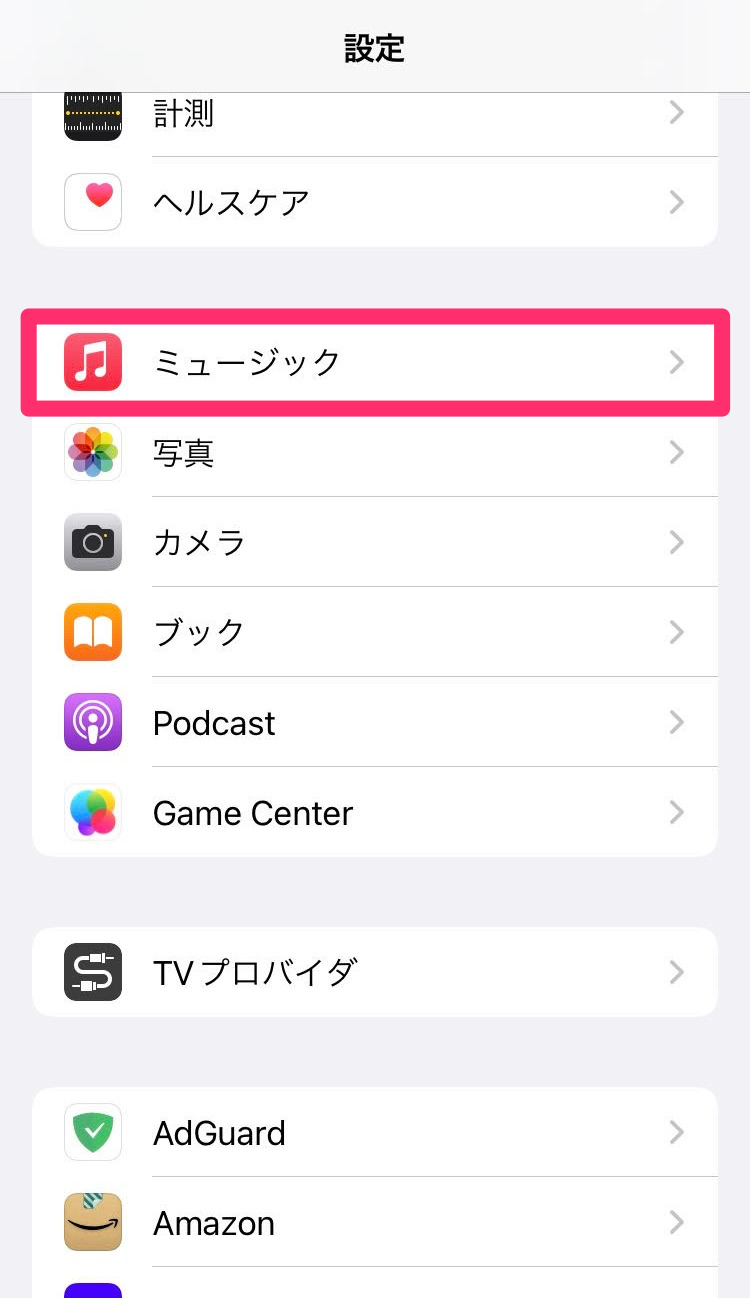 Apple Music の使い方 基本的な機能や便利な活用方法などを徹底解説 Appliv Topics