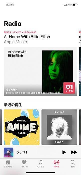 Apple Musicラジオの画面