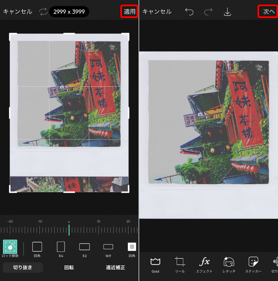 チェキ風加工が簡単にできるアプリ5選 レトロ感のあるチェキを印刷してトレカにも Appliv