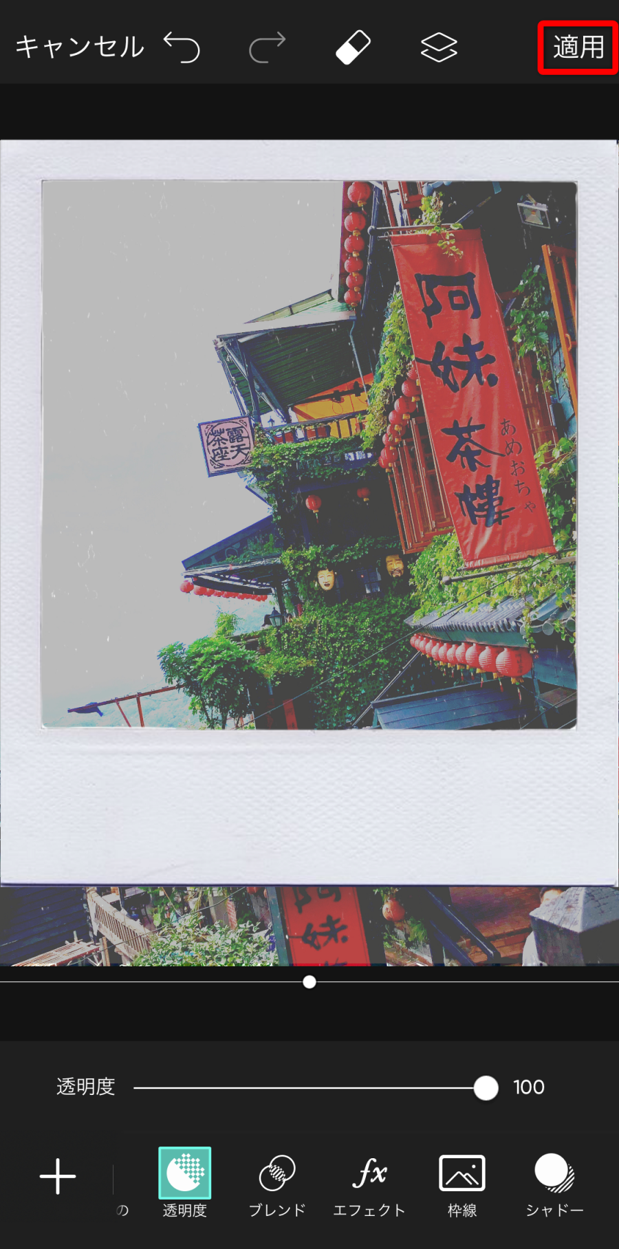 チェキ風加工が簡単にできるアプリ5選 レトロ感のあるチェキを印刷してトレカにも Appliv