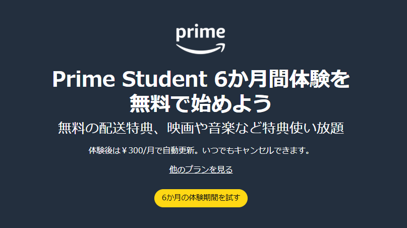 Prime Student