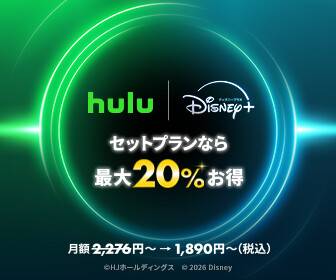 Hulu ディズニープラス