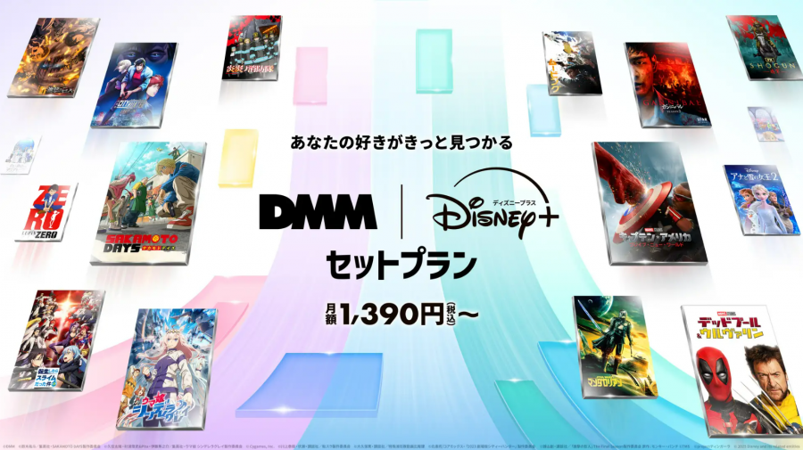 DMM ディズニープラスセットプラン