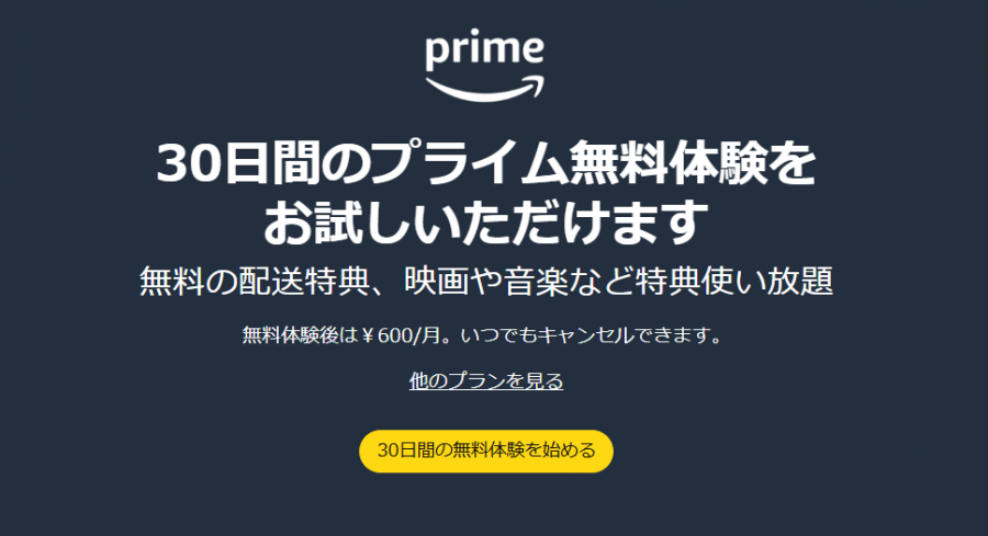 Amazon Prime