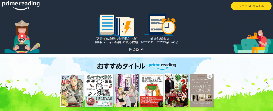 Prime Reading