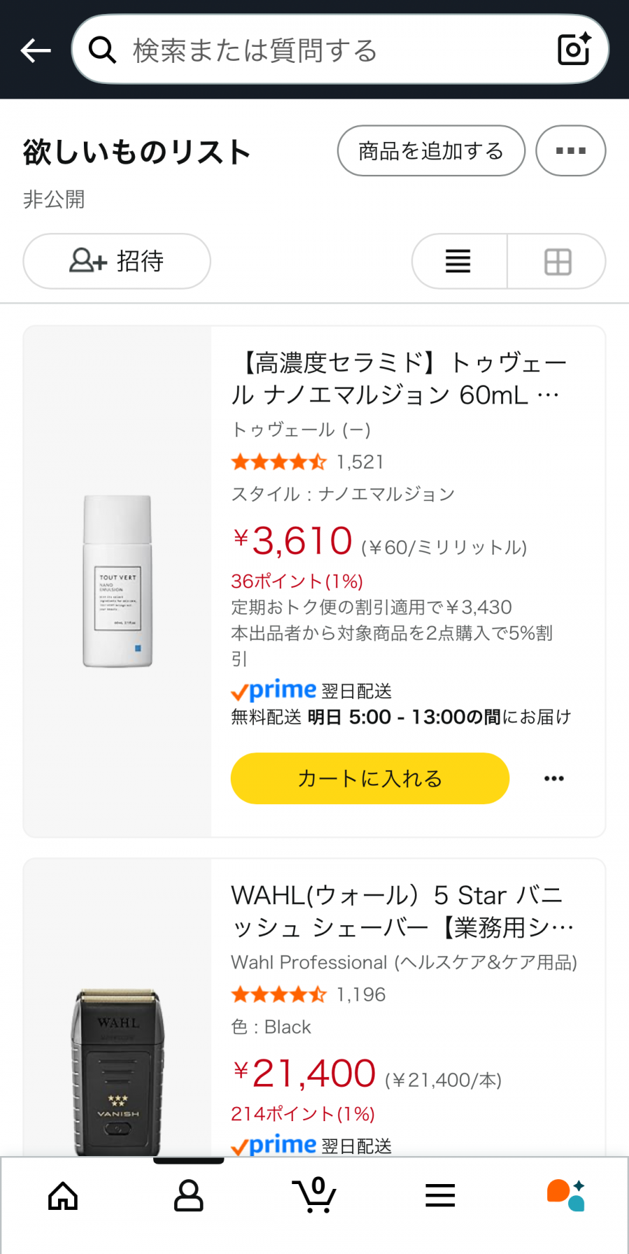 Amazon・ほしい物リスト