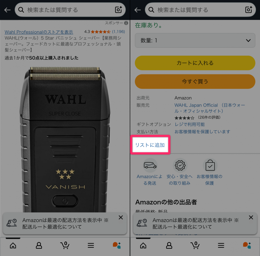 Amazon商品ページ