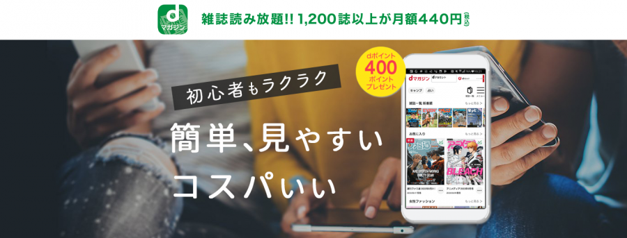 dマガジン公式サイト