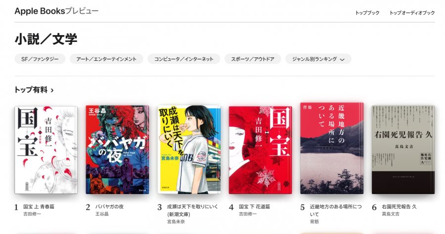 Apple Books公式サイト