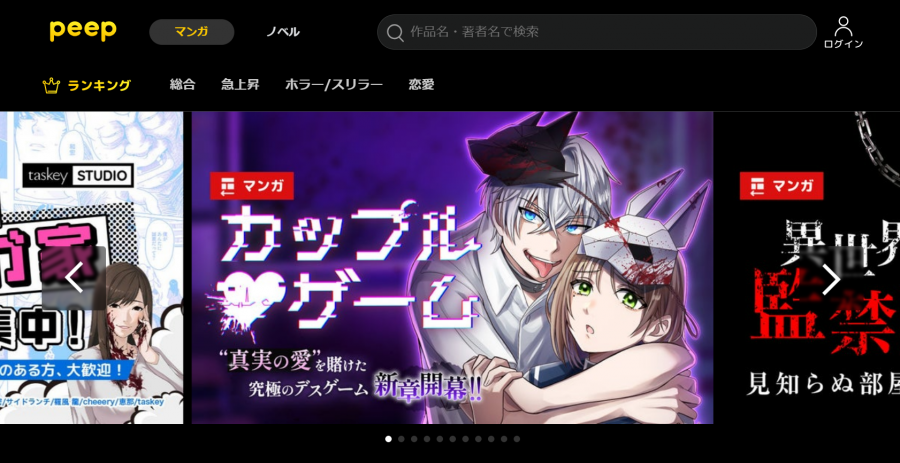 peep公式サイト