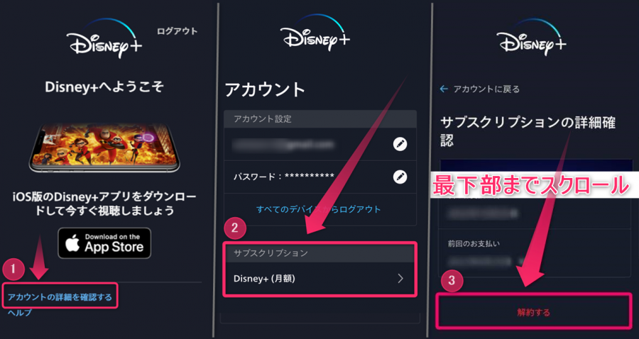 Disney ディズニープラス の解約方法を公式に問い合わせ 退会手順を画像付きで解説 Appliv Topics