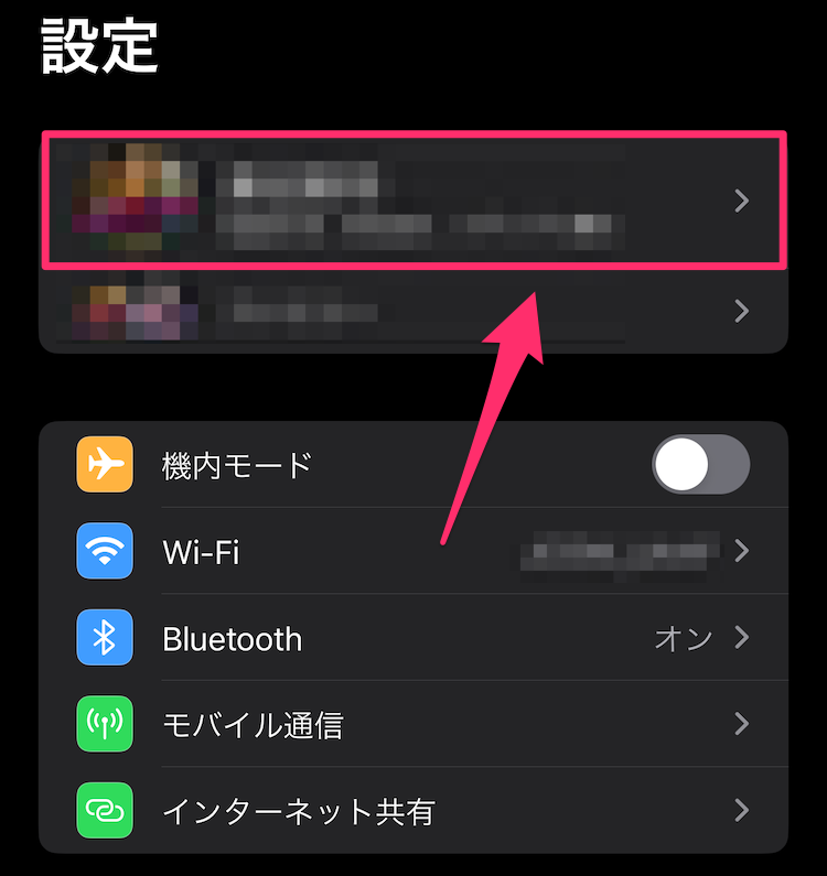 iOS設定アプリトップページの画像