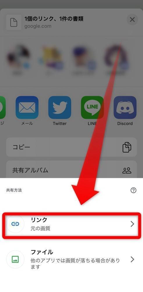 LINE・Googleフォト経由送信