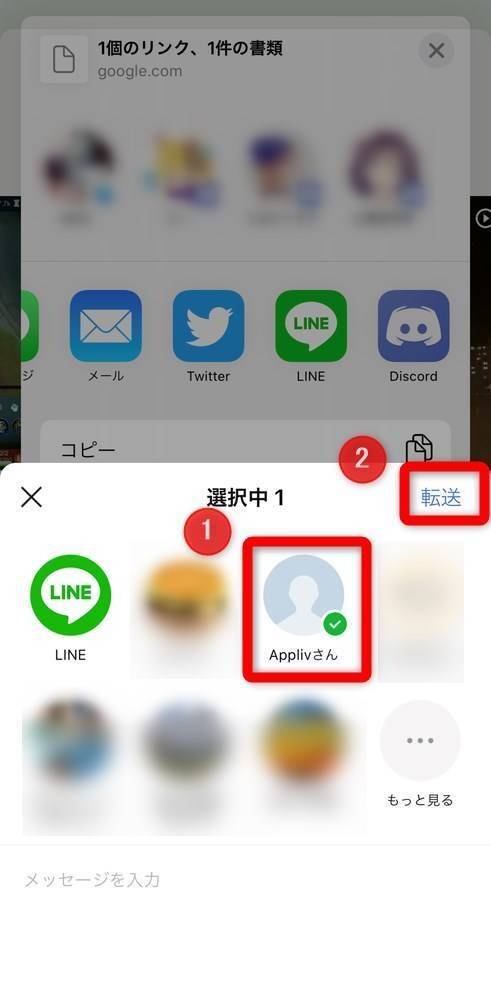 LINE・Googleフォト経由送信