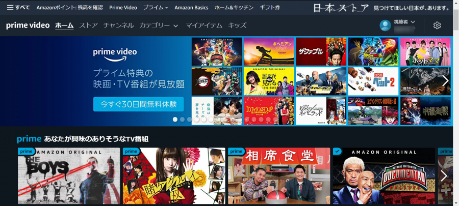 Amazonプライム ビデオ のレンタル方法 期間 料金支払いを徹底解説 Appliv Topics