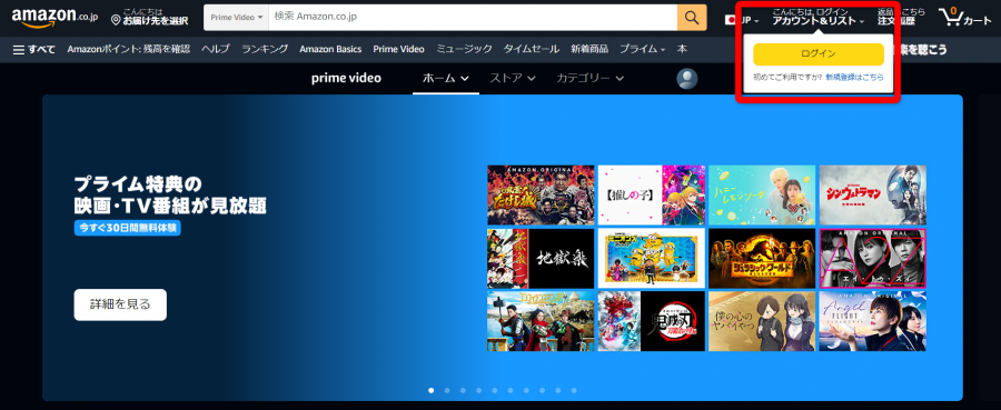 Amazonプライムビデオ レンタル パソコン画面