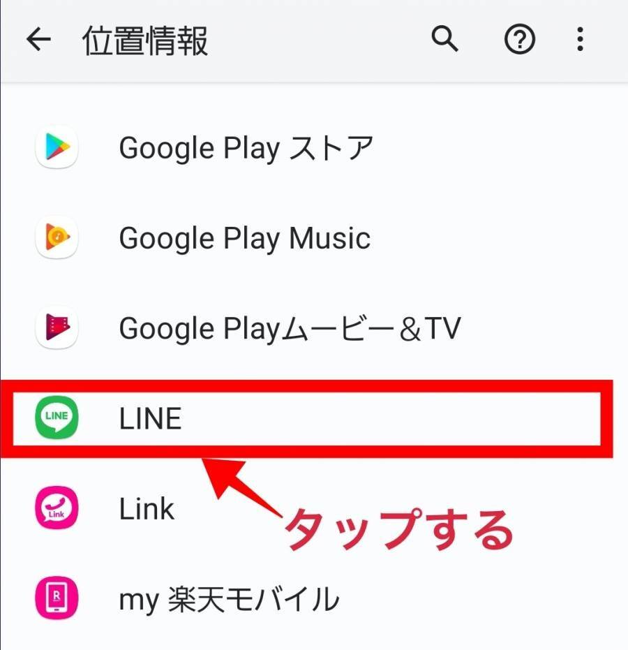 LINE Beacon