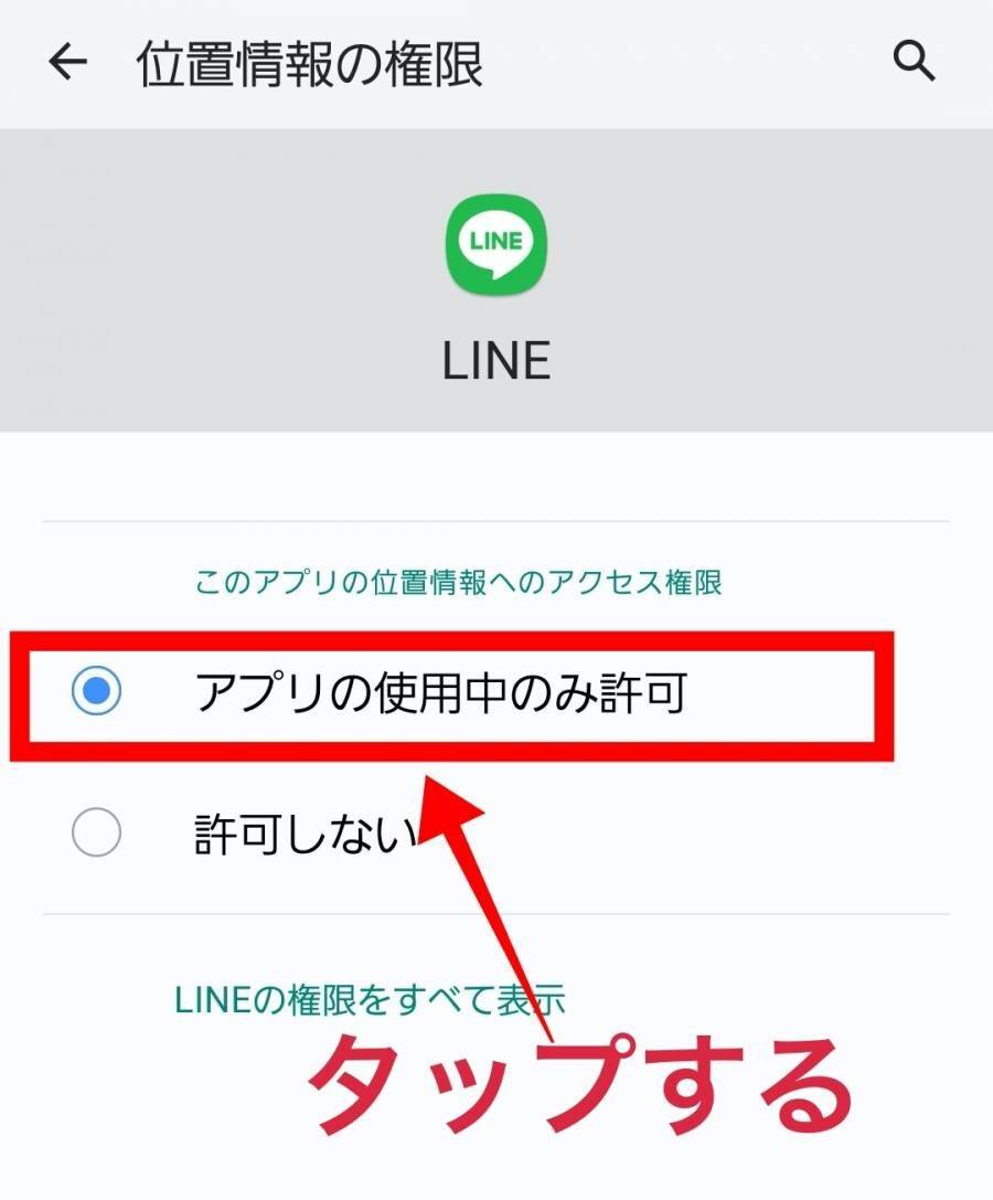 LINE Beacon
