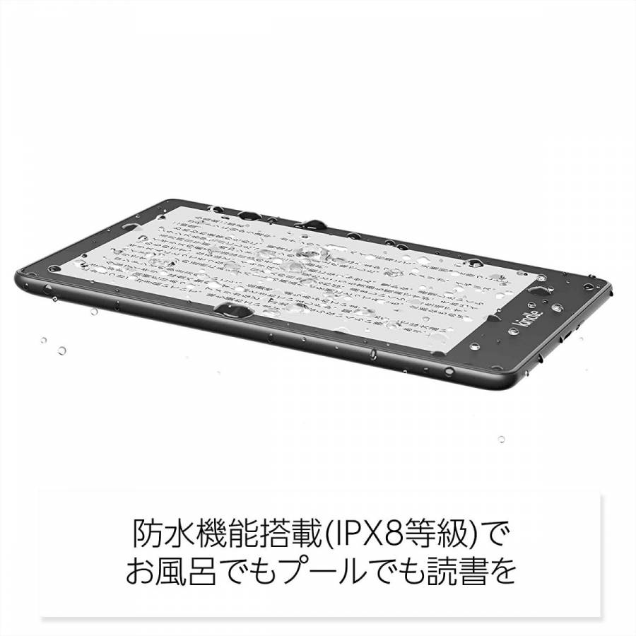 第11世代 Kindle Paperwhite (8GB) 広告あり