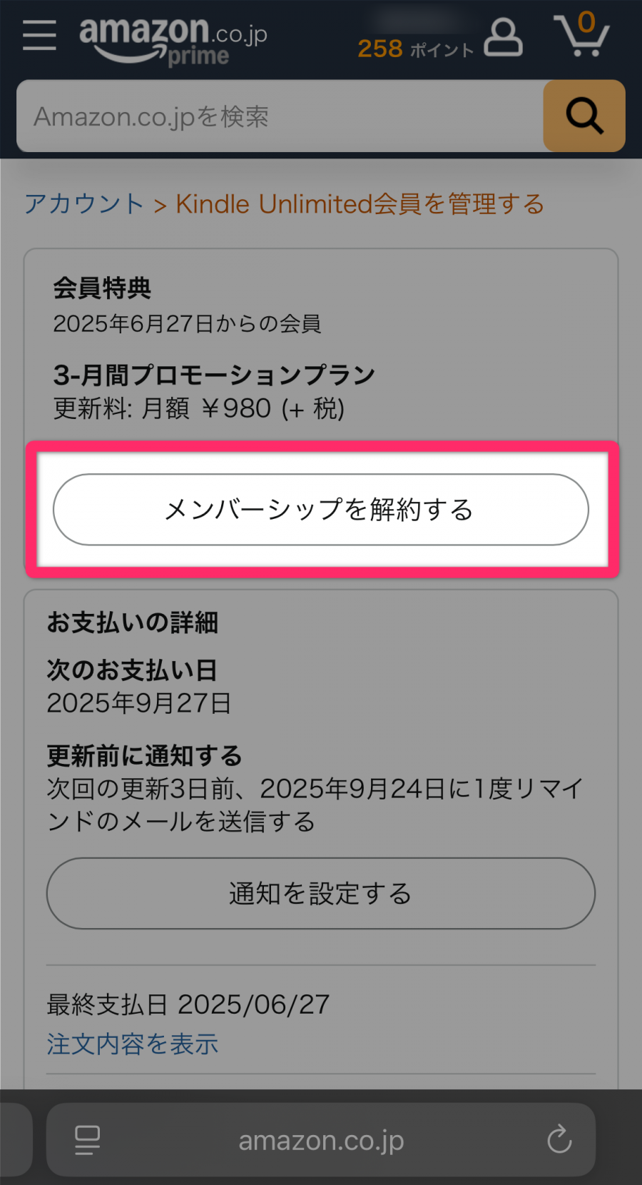 Kindle Unlimited 管理画面