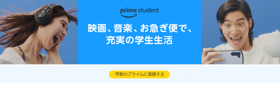 Prime student