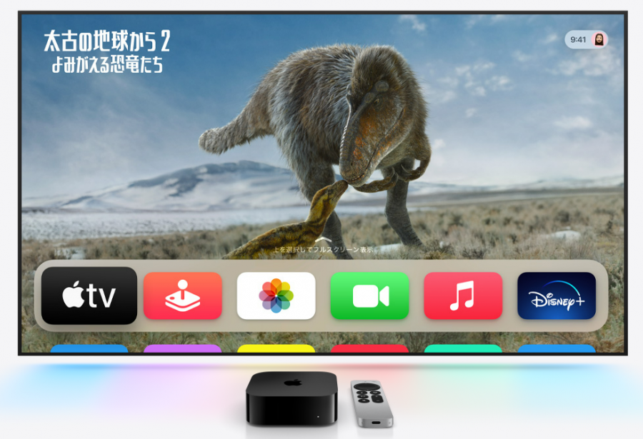 Apple TVの公式ページ画像