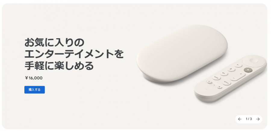 Google TV Streamer
