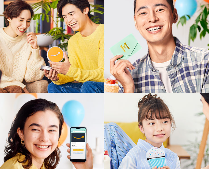 Amazonギフトカード