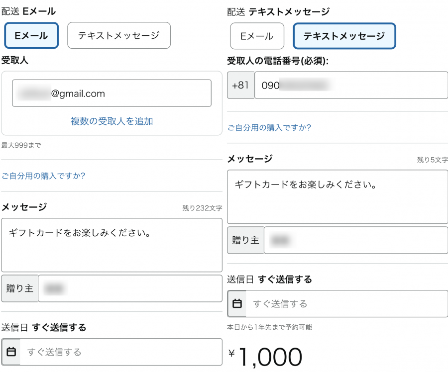 Amazonギフト券 eメールタイプ 商品ページ