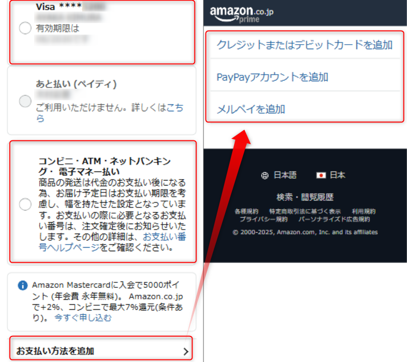 Amazonギフトカード チャージタイプのイメージ画像