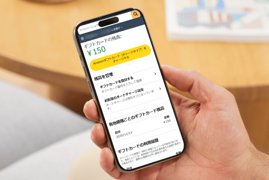 Amazonギフトカード　チャージ　イメージ画像
