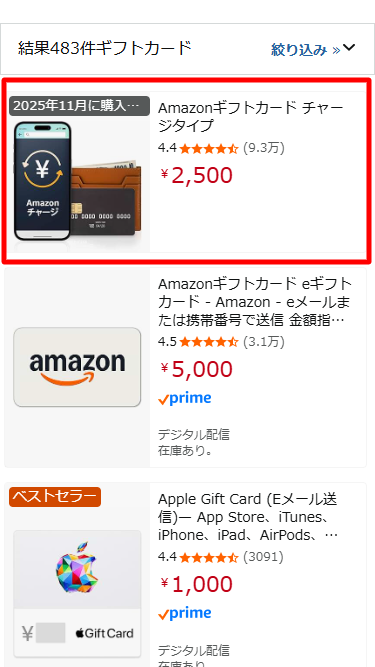 チャージタイプの選択